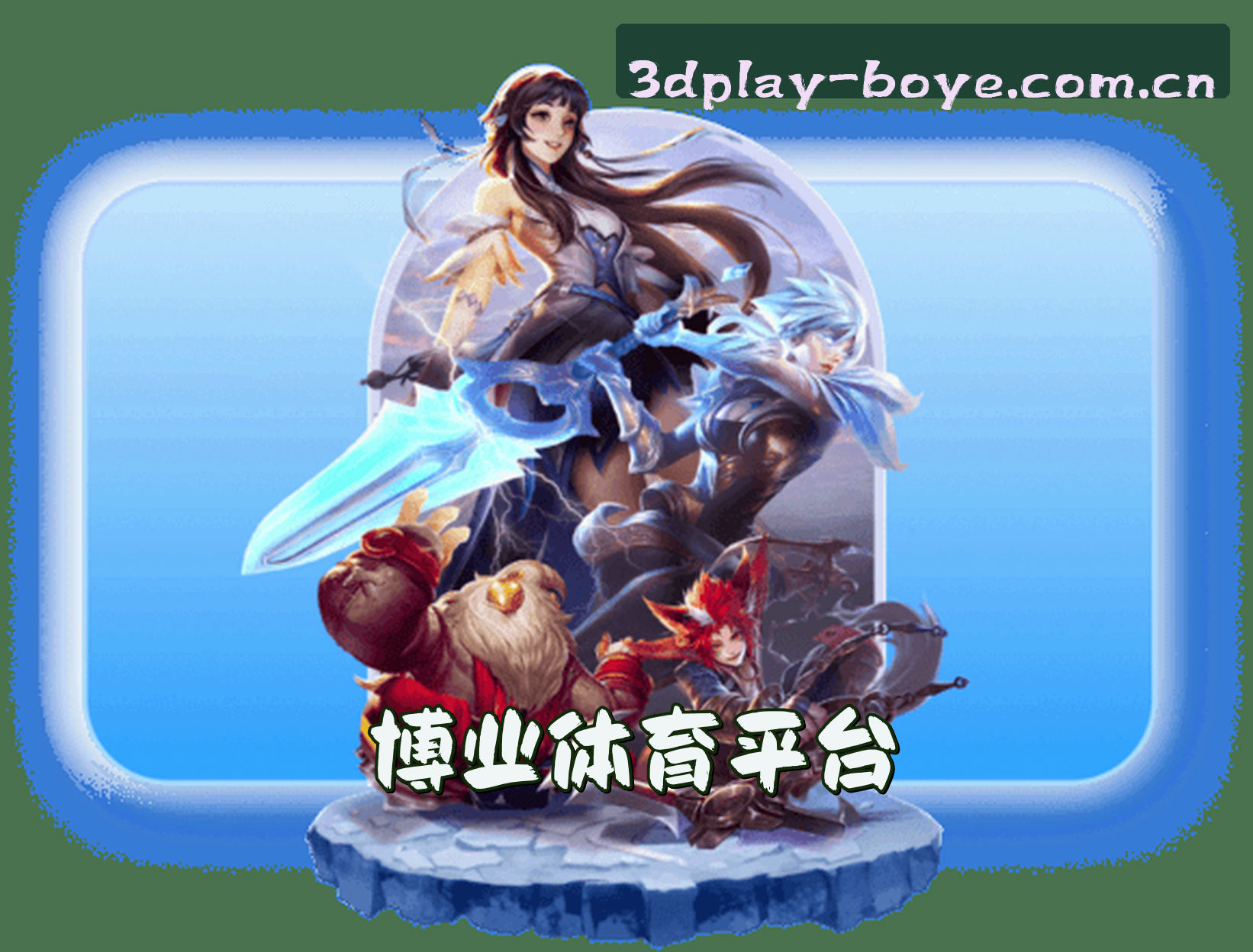 关于我们
