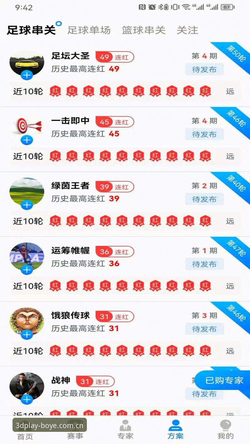 老用户亲测：博业体育平台安全下载实战经验分享