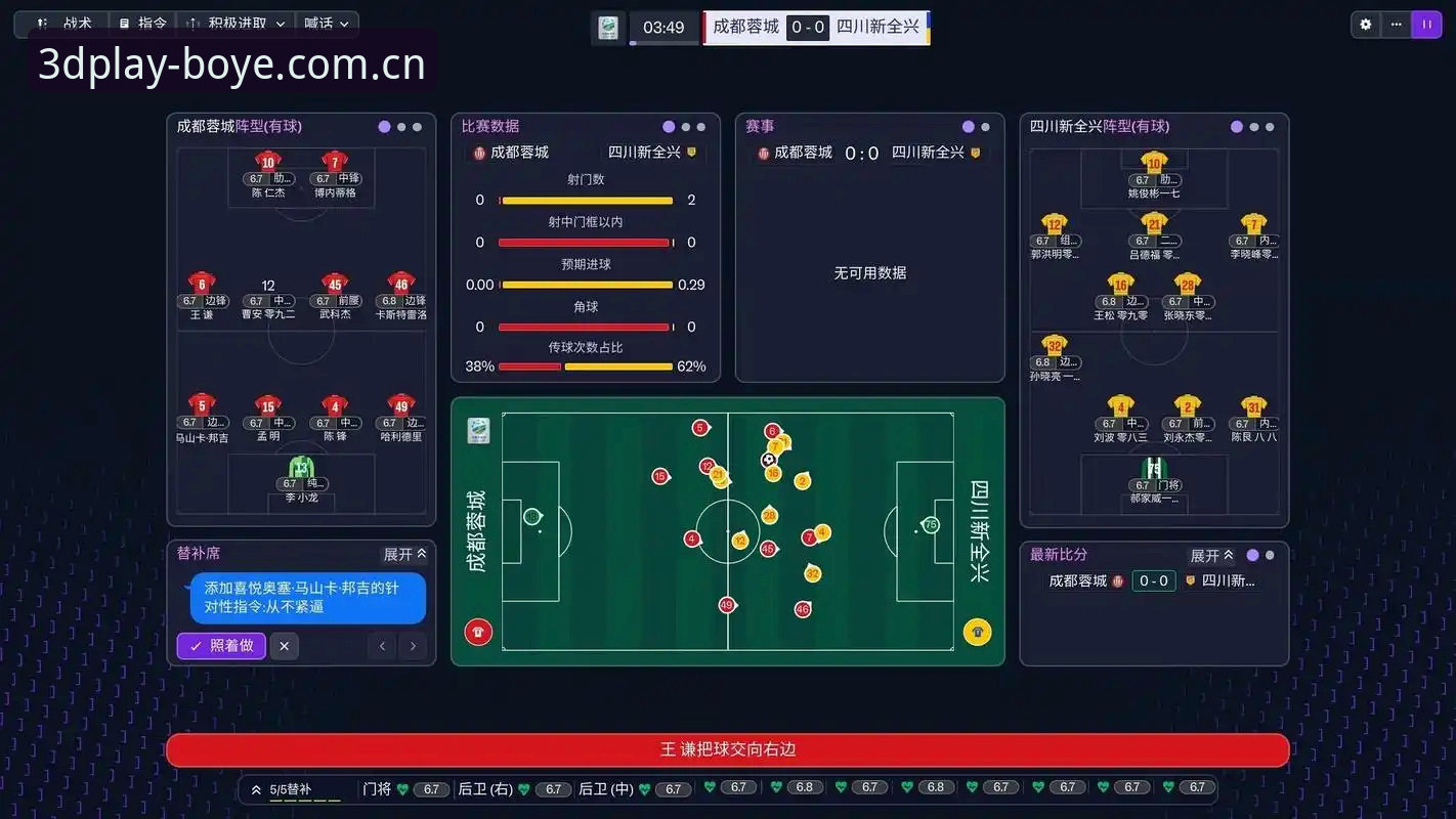 3大关键看点解析都灵德比：博业体育平台带您深入赛前备战与火药味十足的对决