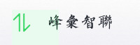 合作伙伴