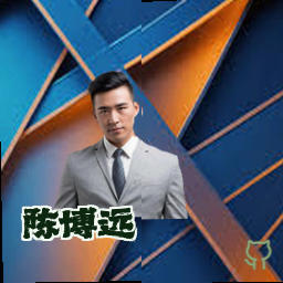 陈博远
